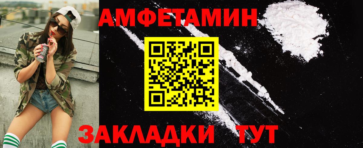 АМФЕТАМИН  Вход с VPN  Киселёвск  АМФ VHQ 