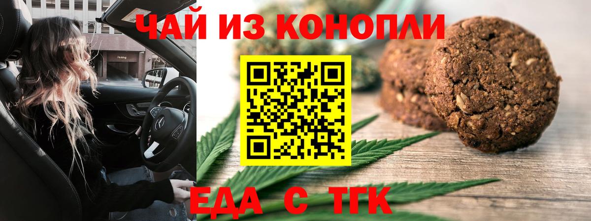 Cannafood марихуана  Вход с VPN  Киселёвск 