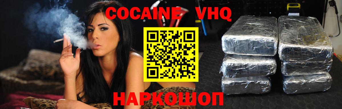 Киселёвск  COCAIN Fish Scale  Cocaine  Кокаин 99%  Вход с VPN 