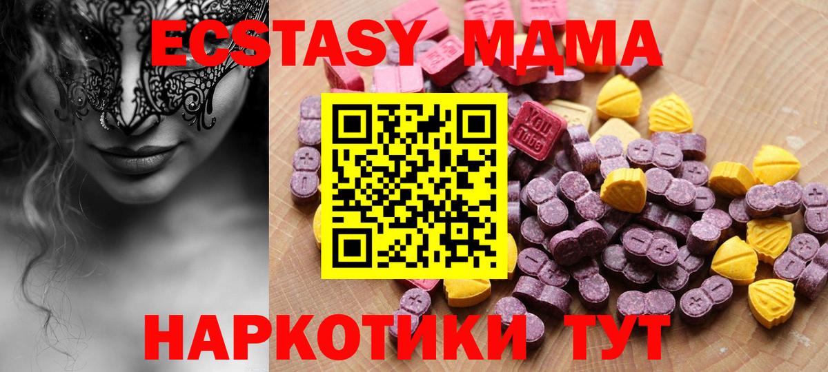 Экстази XTC Киселёвск