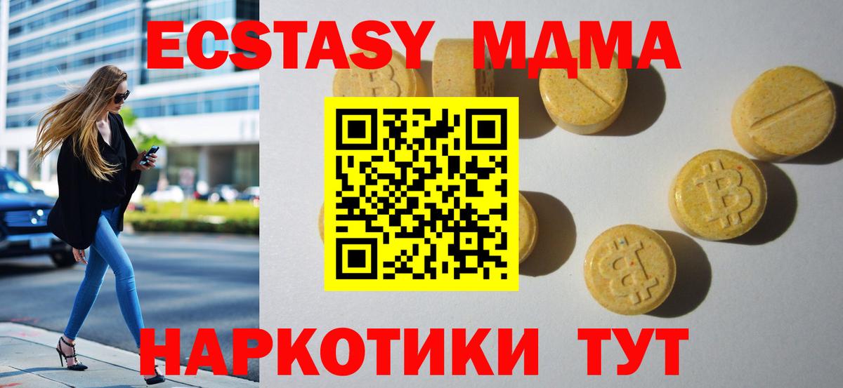 купить наркотик  Экстази Philipp Plein  darknet клад  Киселёвск  Экстази  Вход с VPN 