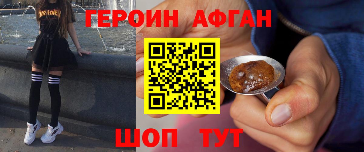 Героин гречка  Вход с VPN  Киселёвск 