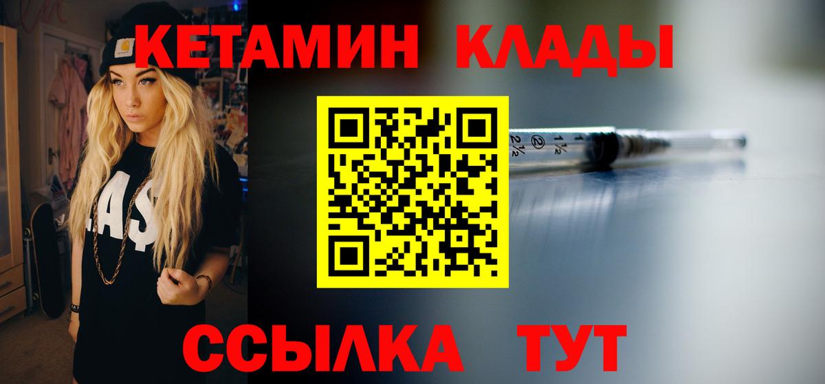 Кетамин ketamine  Вход с VPN  Киселёвск  Кетамин VHQ 