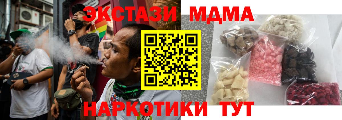 МДМА crystal  Вход с VPN  MDMA  МДМА VHQ  Киселёвск 