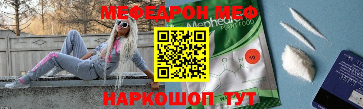 Меф мука Киселёвск