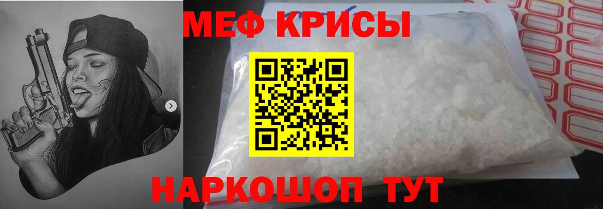 Киселёвск  МЯУ-МЯУ  как найти наркотики  МЕФ мяу мяу  Вход с VPN 
