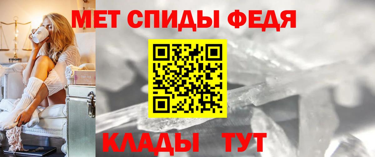МЕТАМФЕТАМИН пудра Киселёвск