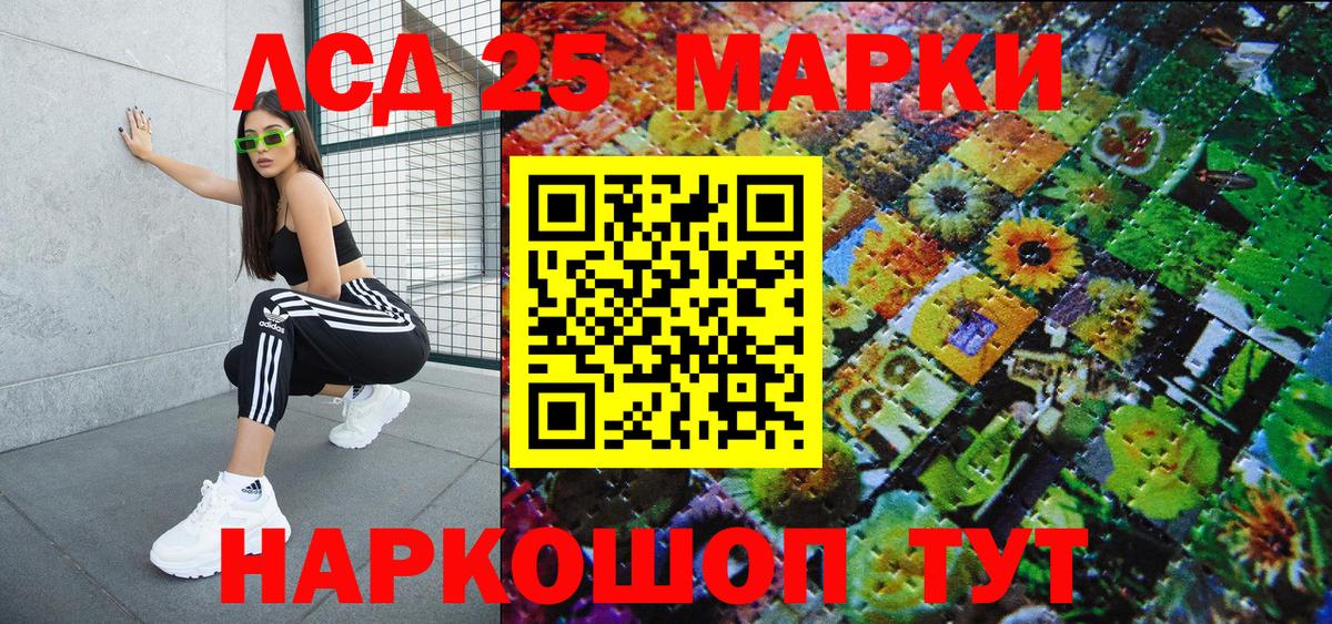 Киселёвск  Марки 25I-NBOMe 1,8мг  Вход с VPN 