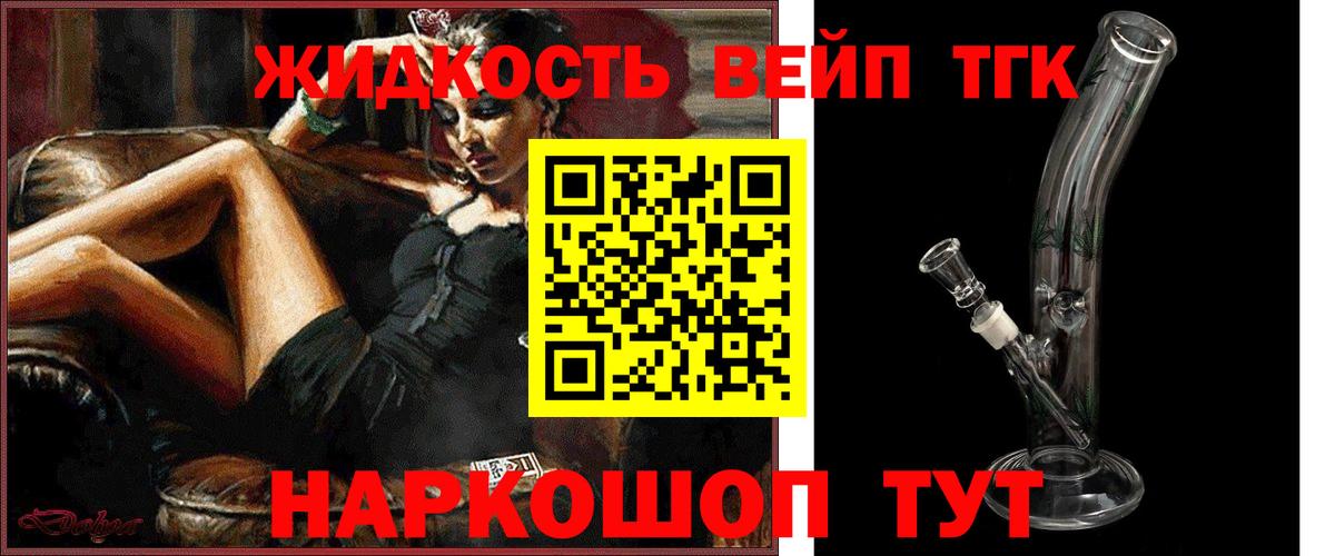 Дистиллят ТГК THC oil  Вход с VPN  Дистиллят ТГК концентрат  Киселёвск 